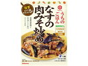 【10個セット】うちのごはんなすの肉みそ炒め145【同梱不可】