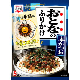 【10個セット】おとなのふりかけ本かつお2．5g×5袋【同梱不可】