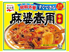 Amazon | 永谷園 麻婆春雨 辛口 3人前×5個 | Nagatanien