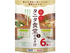 【7個セット】お徳用タニタ監修減塩みそ汁6食【同梱不可】
