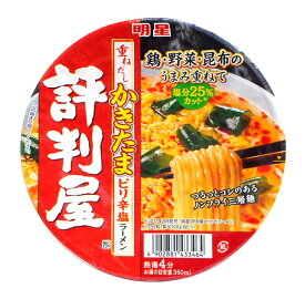 アカカベオンライン 楽天市場店 【12個セット】評判屋重ねだしかきたまピリ辛塩ラーメン【同梱不可】