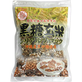 【5個セット】管理栄養士おすすめ黒糖玄米シリアルブロック120g【同梱不可】