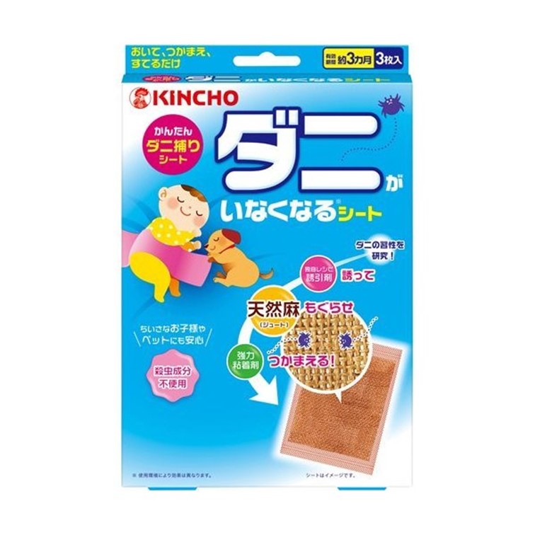 ダニがいなくなるシート　3枚入