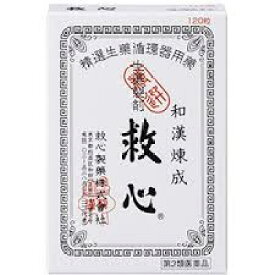 【ネコポス】【第2類医薬品】救心(120粒)【救心】