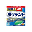 ※パッケージデザイン、内容量、原材料名等は予告なく変更する場合があります。 パッケージデザイン、内容量、原材料名が異なる場合でも、返品、交換の対応は不可となりますので予めご了承下さい。 メーカー品切れになっている場合は予定日より出荷が遅れることもございますので予めご了承ください 発送までに7営業日以上かかる場合は別途ご連絡いたします。【商品詳細】 タンパク分解酵素配合、頑固なヨゴレ・ニオイをとり、入れ歯を清潔にします。 強力除菌効果でカビ（カンジダ菌）や細菌まで除去します。 爽快なミントの香りです。 使用方法 150mL程度のぬるま湯（約40℃）に、ポリデントを1錠入れます。 入れ歯全体を洗浄液に浸して下さい（ふつうのヨゴレの洗浄は5分程度です。一晩浸すことで、より高い洗浄効果が得られます。洗浄液に浸した後に、洗浄液を「ポリデント入れ歯の歯ブラシ（別売）」等につけて磨くと、より効果的です。 洗浄後は入れ歯を水でよくすすぎ、残った洗浄液はすぐに捨ててください。 錠剤は1回1錠が目安です。また、洗浄液は毎日お取替えください。 アルミ包装は使用する直前に切り離してあけてください。あけたまま放置 注意事項 錠剤や洗浄液は口や目の中に入れないでください。万一入った場合はよく水で洗い流し医師の診療を受けてください。 錠剤や洗浄液を飲み込んだ場合は、医師の診療を受けてください。 本製品による過敏症状を起こしたことがある人は使用しないでください。 本製品の使用により過敏症状があらわれた場合には、使用を中止し、医師・歯科医師にご相談ください。 錠剤や洗浄液に触れた手で、口や目を触らないでください。錠剤や洗浄液に触れた手はよく水で洗い流してください。 60℃以上のお湯では使用しないでくださ ヨゴレがどうしても落ちない場合は長期にわたる色素沈着や歯石が入れ歯に付着していることが考えられます。その際は歯科医師にご相談ください。 素材・成分 発泡剤（重炭酸ナトリウム・クエン酸） 漂白剤（過硫酸カリウム・過炭酸ナトリウム） 製造国：アイルランド 発売元、製造元、輸入元又は販売元 グラクソスミスクライン