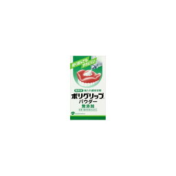 ポリグリップパウダー無添加50G