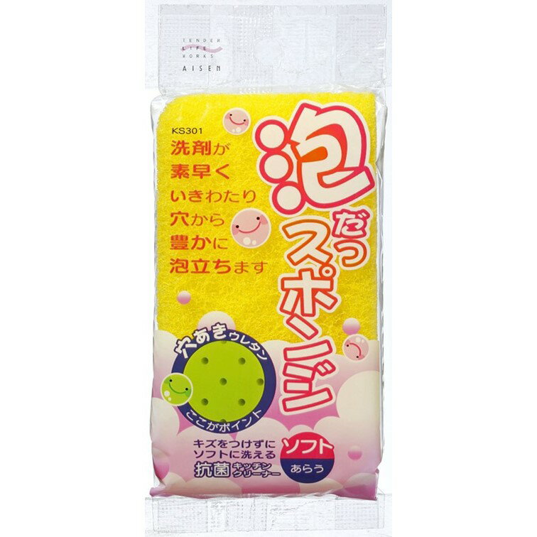 泡立つスポンジソフト