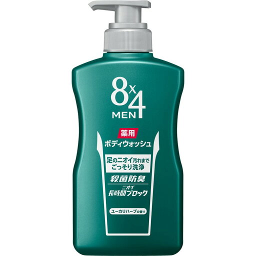 8x4メン薬用ボディウォッシュ本体 400ml ボディケア ボディソープ メンズコスメ 角質 全身 足 皮脂 ニオイ 殺菌防臭成分 洗浄 長時間ブロック 防臭 医薬部外品 8x4 MEN 8x4メン薬用ボディウォッシュ本体 400ml ボディケア ボディソープ メンズコスメ 角質 全身 足 皮脂 ニオイ 殺菌防臭成分 洗浄 長時間ブロック 防臭 医薬部外品 8x4 MEN