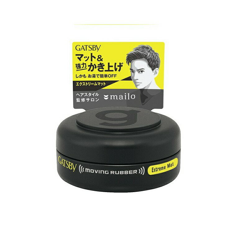 ギャツビームービングラバーエクストリームマット モバイルタイプ 15g ハード セット 男性ヘアケア スタイリング スタイリング剤 ワックス ヘアケア メンズコ...