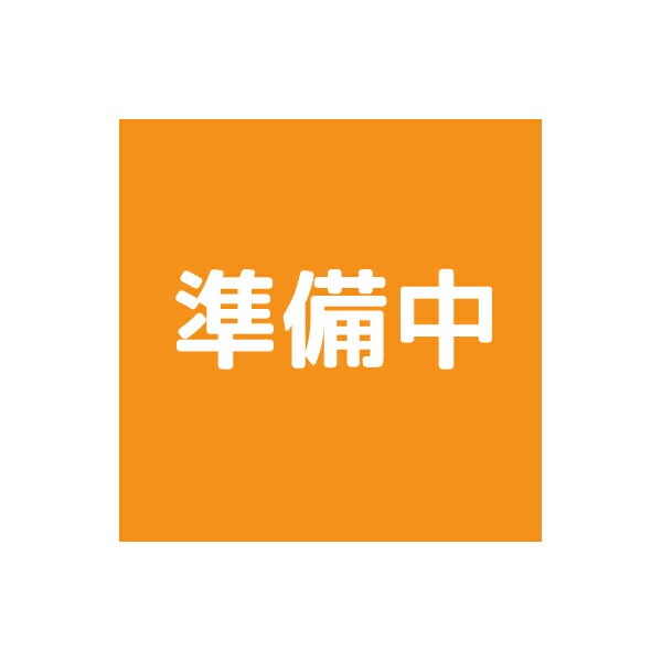 ※当店での出荷時には万全のチェックをしておりますが、食品類、特に缶製品などは、現状の輸送状況では多少の凹みは避けられませんのであらかじめご了承ください。※こちらの商品はお取り寄せ商品となりますため発送までにお時間がかかる場合がございます。※欠品の場合は別途ご連絡致します。何卒ご理解くださいますようよろしくお願い致します。