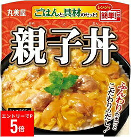 ※当店での出荷時には万全のチェックをしておりますが、食品類、特に缶製品などは、現状の輸送状況では多少の凹みは避けられませんのであらかじめご了承ください。※こちらの商品はお取り寄せ商品となりますため 発送までにお時間がかかる場合がございます。 ※欠品の場合は別途ご連絡致します。 何卒ご理解くださいますようよろしくお願い致します。丸美屋 親子丼 ごはん付き/乾物・惣菜/ブランド：丸美屋/【発売元、製造元、輸入元又は販売元】丸美屋食品工業/・単品JAN：4902820231663/【丸美屋 親子丼 ごはん付きの商品詳細】●レンジで簡単！●ふわふわたまごたっぷりの親子丼が手軽に食べられます。●ごはんと具材のセット！◆パッケージデザイン 内容量　原材料名 等は予告なく変更する場合があります。パッケージデザイン 内容量　原材料名 が異なる場合でも　返品、交換の対応は不可となります ◆メーカー品切れになっている場合はお取り寄せ予定日より出荷が遅れることも御座いますので予めご了承ください 広告文責：株式会社アカカベ ※商品の発送時点で、賞味期限まで残り60日以上の商品をお送りいたします。 なお、入荷のタイミングにより商品ごとに期限が異なる場合がございますのでご了承ください。