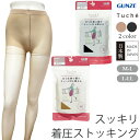 GUNZE Tuche 着圧引き締めパンティストッキング。 脚部分段階着用圧設計。 スッキリシルエット。 ヒップ部分もホールド立体設計。 特殊繊維で穴があいても伝線しにくい。 製品情報 サイズ M−L(ヒップ)85-98 (身長)150-165 L−LL(ヒップ)90-103(身長)155-170 色・柄 ナチュラルベージュ/ブラック 4547847964387 4547847964356 4547847964370 素材 ナイロン/ポリウレタン 生産国 日本 配送方法 【配送・メール便について】 メール便対応個数・・4点まで商品画像