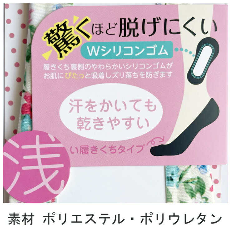 脱げないピタッと フットカバー パンプスイン ...の紹介画像3