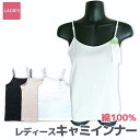 4色 綿100% 横ストレッチレディース キャミソール イン...