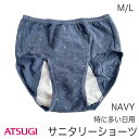 (メール便対応個数・・4点まで)ATSUGI サニタリーショーツ 多い日用 M/Lアツギ 生理用 ショーツ レディース
