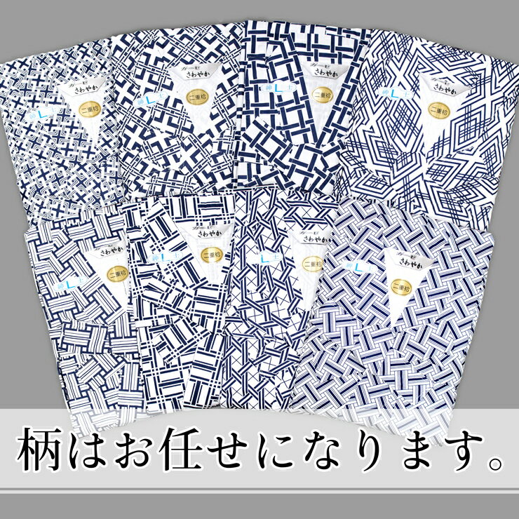 【1000】紳士 ガーゼ 寝巻き 浴衣 柄おまかせ※宅配便配送です