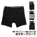 (メール便対応・・3点まで)メンズ 無地 ボクサーブリーフ casual gearM/L/LL 紳士 ブリーフ パンツ so(4)