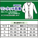 (メール便対応・・2点まで)紳士 7分袖 ワンタッチ 肌着 マジックテープ仕様 12-357sh 介護肌着 入院 前開き メンズ シャツ 七分袖 長袖 3