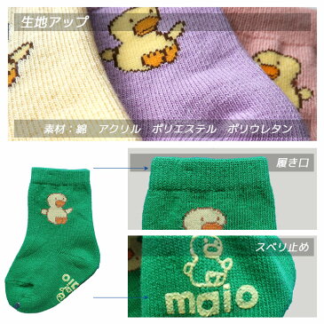 無地ひよこ柄【ティンカーベル】ベビーソックス☆メール便6点まで配送可