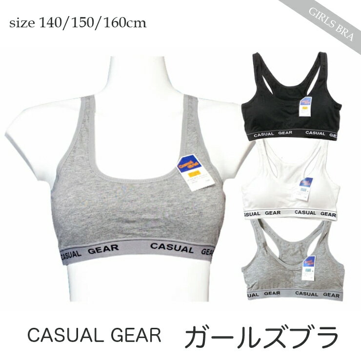 (᡼бĿ3ޤ)Casual Girls 륺 ե ֥ åդ 140/150/160 λ ˥  ֥饸㡼 ƥ֥ soפ򸫤