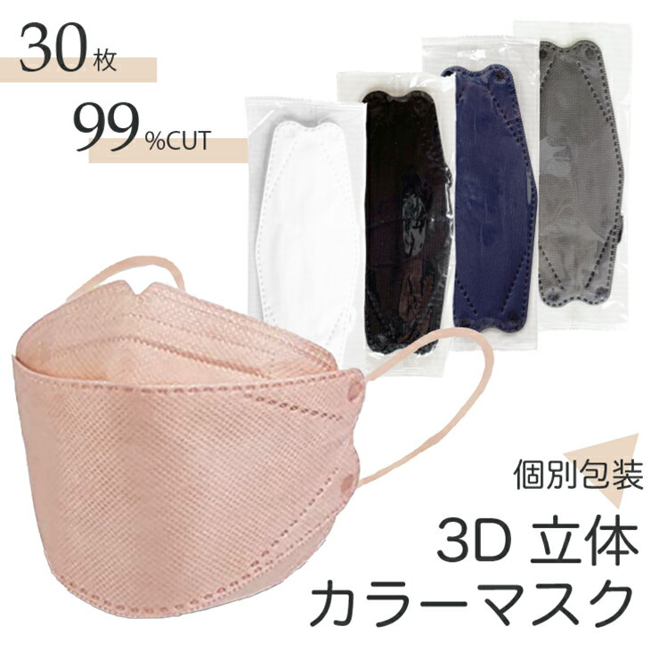 ◎秋冬シーズン向けしっかりマスク ◎生地が厚く適度な硬さが心地良い ◎3D立体デザイン ◎メガネの曇りが軽減 あごまでしっかりガード ピッタリフィットなのに生地に唇が触れない（口紅で汚れない）程度に適度な空間が保たれます。 当然息もしやすいです。 ◎しっかりした4層フィルター構造で飛沫・花粉を99%カット ◎柔らか平ゴムで耳が痛くならない ◎1個ずつ個包装で清潔、替えの携帯もしやすい 硬さ・・普通ですがしっかり感あり 男女兼用レギュラーサイズ（一般的な大人サイズです） 製品情報 サイズ 画像（平置き寸法）でご確認ください 色・柄 ホワイト ブラック ネイビー グレー ピンク 　　 素材 不織布（詳細は画像で表示） 生産国 中国 配送方法 【配送・メール便について】 1(箱)セット・・メール便配送（箱から出します）※箱はお付けしません。 2(箱)セット・・580円 3(箱)セット以上・・600円（宅配便）