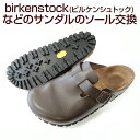 birkenstock ビルケンシュトック サン