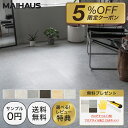 スーパーSALE【5%OFF】【公式】MAIHAUS フロアタイル 置くだけ 6畳 大理石 2畳 1畳 9枚〜180枚 大判 賃貸OK 床材 フローリングマット 床タイル 吸着 貼ってはがせる 接着剤不要 敷くだけ DIY リフォーム 模様替え マーブル グレー ホワイト