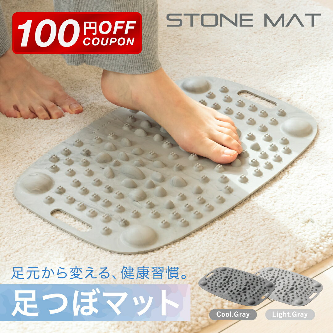 【100円クーポン配布中!】【箱根ランナー推薦】 足つぼマット スロージョギング 足裏マッサージ シリコン製 指圧感 痛気持ちいい 大理石調 折りたたみ 丸洗いOK ギフト