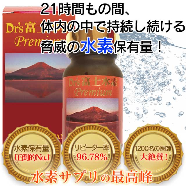 楽天市場】dr水素 セレブの通販 楽天市場】dr水素 セレブの通販