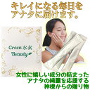 Green水素Beauty 30g 1.5g×20本 水素サプリ 国産 ビタミン ゼオライト ミネラル 粉末緑茶 水素 サプリメント 美容 健康 サプリ 栄養補助 食品