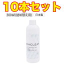 ジアクリア 詰め替え用ボトル 500ml×10本セット 微酸性次亜塩素酸電解水 次亜塩素酸 水 除菌 消毒 殺菌 抗菌 除菌スプレー スプレー ボトル