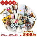 【鱗吉おまかせセット3,000円】小田原かまぼこ発祥の店うろ