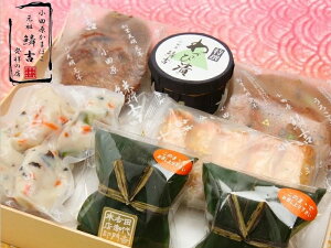 「厳選欲張りバラエティーセット」送料無料 小田原かまぼこ発祥の店うろこき お歳暮 お年賀 お正月 おせち クリスマス 蒲鉾 贈り物 内祝い お土産 老舗 神奈川 小田原 箱根 ご当地 グルメ 詰め合わせ お取り寄せ 大特価 今だけ 贅沢グルメ 訳あり 母の日 父の日