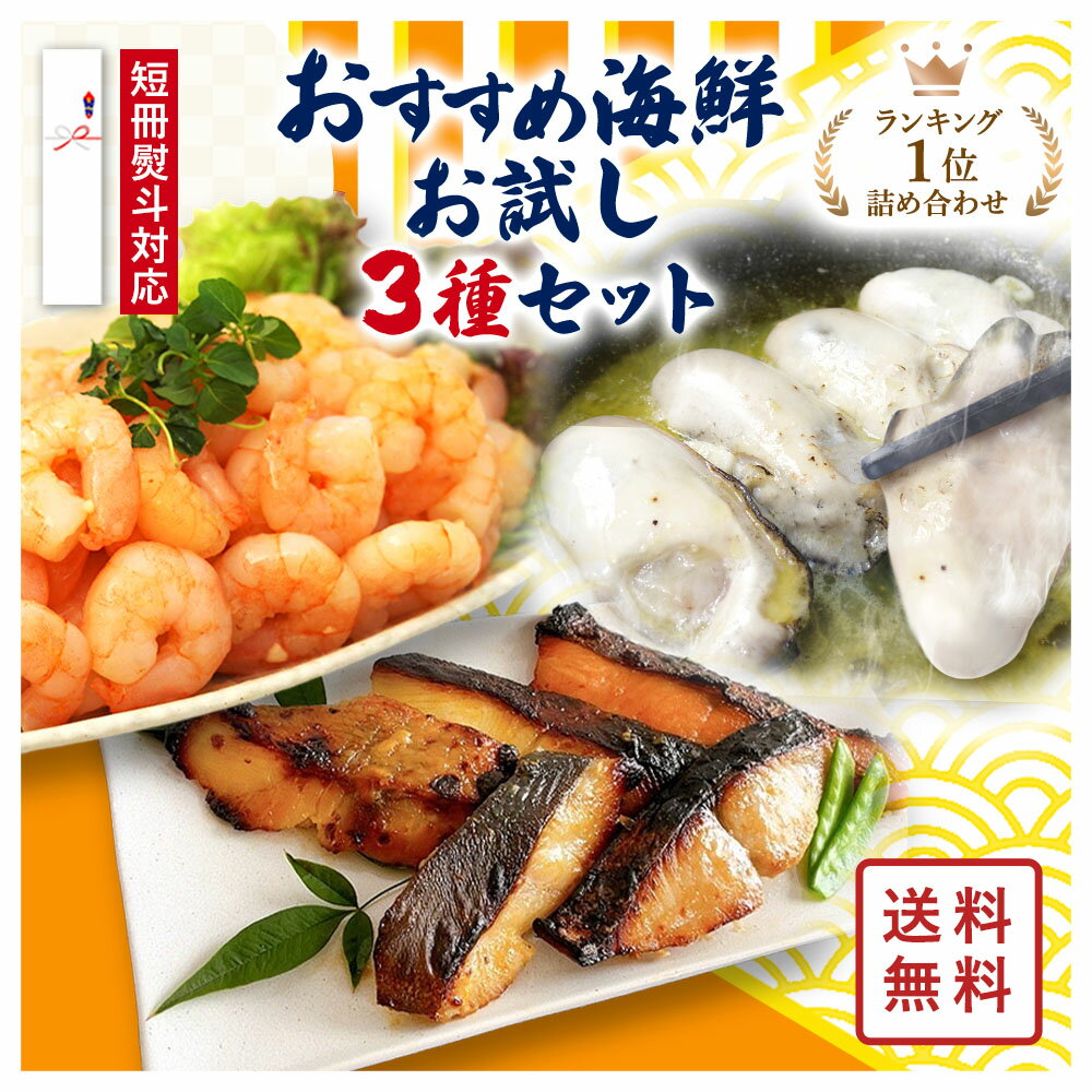 製品仕様 商品名 京都いと梅 漬魚 【西京味噌・柚子塩麹】銀鱈 カレイ 本さわら 魚3種入×2セット 名称 【西京漬】 銀鱈西京漬 かれい西京漬 本さわら西京漬 【柚子塩麹漬】 銀鱈柚子塩麹漬 かれい柚子塩麹漬 本さわら柚子塩麹漬 原材料名 【銀鱈西京漬】銀鱈(アメリカ産)、米麹、粒みそ(米、大豆(遺伝子組み換えでない))、砂糖、清酒、みりん、食塩、かつお節エキス、水飴、しょうゆ/酒精、(一部に小麦・大豆を含む) 【かれい西京漬】カラスガレイ(グリーンランド産)、米麹、粒みそ(米、大豆(遺伝子組み換えでない))、砂糖、清酒、みりん、食塩、かつお節エキス、水飴、しょうゆ/酒精、(一部に小麦・大豆を含む) 【本さわら西京漬】さわら(韓国)、米麹、粒みそ(米、大豆(遺伝子組み換えでない))、砂糖、清酒、みりん、食塩、かつお節エキス、水飴、しょうゆ/酒精、(一部に小麦・大豆を含む) 【銀鱈柚子塩麹漬】銀鱈(アメリカ産)、米麹、砂糖、粒みそ(米、大豆(遺伝子組み換えでない))、清酒、みりん、食塩、水飴、しょうゆ、ゆず皮、ゆず果皮（粉末）/酒精、(一部に小麦・大豆を含む) 【かれい柚子塩麹漬】カラスガレイ(グリーンランド産)、米麹、砂糖、粒みそ(米、大豆(遺伝子組み換えでない))、清酒、みりん、食塩、水飴、しょうゆ、ゆず皮、ゆず果皮（粉末）/酒精、(一部に小麦・大豆を含む) 【本さわら柚子塩麹漬】さわら(韓国)、米麹、砂糖、粒みそ(米、大豆(遺伝子組み換えでない))、清酒、みりん、食塩、水飴、しょうゆ、ゆず皮、ゆず果皮（粉末）/酒精、(一部に小麦・大豆を含む) 内容量 各1切(計3切)×2セット 賞味期限 「製造日＋1年（ただし、温度変動の大きいご家庭用の冷凍庫では、到着後2か月以内を目処にお召し上がりください）」 保存方法 冷凍：‐18℃以下で保存してください 販売者 株式会社　ベニレイ 東京都港区芝浦4-9-25 製品仕様 商品名 広島県産冷凍かきM 名称 冷凍かき(ムキ身) 用途別 加熱調理用 内容量 850g 賞味期限 製造日＋2年（ただし、温度変動の大きいご家庭用の冷凍庫では、到着後2か月以内を目処にお召し上がりください） 保存方法 冷凍：‐18℃以下で保存してください 採取海域 広島県海域 販売者 株式会社　ベニレイ 東京都港区芝浦4-9-25 製品仕様 商品名 加熱用生むきえび 名称 バナメイえびむき身 原材料名 えび（ベトナム・養殖）、食塩/pH調整剤 内容量 1kg 賞味期限 製造日＋2年（ただし、温度変動の大きいご家庭用の冷凍庫では、到着後2か月以内を目処にお召し上がりください） 保存方法 冷凍：‐18℃以下で保存してください 原産国名 ベトナム 販売者 株式会社　ベニレイ 東京都港区芝浦4-9-25 【季節のご挨拶でも喜ばれます】 入学祝い 入社祝い 母の日 父の日 初盆 お盆 お中元 御中元 お彼岸 残暑見舞い 残暑御見舞 敬老の日 ハロウィン クリスマス Xmas X’mas Christmas クリスマスプレゼント お歳暮 御歳暮 お正月 御正月 お年賀 御年賀 御年始 バレンタイン 寒中お見舞 七五三祝い 【心をこめた贈り物にも】 御挨拶 ごあいさつ 挨拶回り 御誕生日 バースデー 引越しご挨拶 引っ越し お餞別 御見舞 退院祝い 全快祝い 快気祝い 快気内祝い お宮参り御祝 御結婚 結婚祝い 結婚内祝い 金婚式 銀婚式 引き出物 引出物 内祝 内祝い 出産御祝 出産祝い 出産内祝い 進物 寸志 合格祝い 御祝い 成人祝い 成人式 昇進祝い 昇格祝い 就任 御新築祝い 新築御祝い 新築内祝い 【お世話になっているあの方へ】 両親 父母 おじいちゃん おばあちゃん お父さん お母さん 奥さん 旦那さん 彼女 彼氏 兄弟 姉妹 子供 先生 職場 同僚 先輩 後輩 祖父 祖母 父 母 妻 夫 【おすすめポイント】 海老 エビ えび バナメイエビ 銀鱈 カレイ 本さわら 銀だら かれい 本サワラ 西京味噌 西京焼き 柚子塩麹 グルメ 鮮魚 漬け魚 かき カキ 牡蠣 kaki 冷凍 冷凍牡蠣 むき牡蠣 むきかき 大人気 食品 食べ物 おすすめ 美味しい 簡単調理 お取り寄せ 水産物 【こんなシーンにもどうぞ】 ありがとう ありがとうございます ごめんね おめでとう おめでとうございます お世話になりました よろしくお願いします これからもよろしくね 遅れてごめんね お返し ギフト プレゼント 心ばかり 【お取引先にも/社内でも】 手土産 お土産 おもたせ 来客 新歓 歓迎 送迎 異動 転勤 転職 定年退職 退職 送別会 謝恩会 新年会 忘年会 二次会 記念品 景品 御開業祝 周年記念 御開店祝 開店御祝い 開店お祝い 開院祝い 贈答品▼　▼　▼　人気商品はこちら　▼　▼　▼