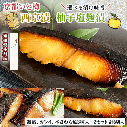 京都の元和食店板前が徹底的にこだわった本気の漬魚をご提供♪京都いと...