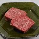 【鳥取和牛】【黒毛和牛】 ステーキ 希少部位 ランプステーキ 120g×2枚 【 真空パック ステーキ 和牛 国産牛 国産 牛肉 ご挨拶 新生活】
