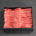 【鳥取和牛】【黒毛和牛】 しゃぶしゃぶ御膳 特選ロース 350g 【 化粧箱黒 すき焼き しゃぶしゃぶ セット・盛り合わせ 和牛 国産牛 国産 牛肉 ご挨拶 新...
