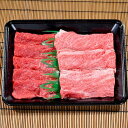 【鳥取和牛】【黒毛和牛】 しゃぶしゃぶ用 肩ロースと赤身 300g 【 簡易包装 すき焼き しゃぶしゃぶ セット・盛り合わせ 和牛 国産牛 国産 牛肉 ご挨拶 ...