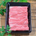 【鳥取和牛】【黒毛和牛】 肩ロース しゃぶしゃぶ用 300g 【 簡易包装 すき焼き しゃぶしゃぶ 和牛 国産牛 国産 牛肉 ご挨拶 新生活】