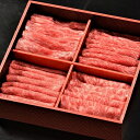 【鳥取和牛】【黒毛和牛】 4種の部位のしゃぶしゃぶ折詰 550g 【 すき焼き しゃぶしゃぶ セット・盛り合わせ 和牛 国産牛 国産 牛肉 ご挨拶 新生活】