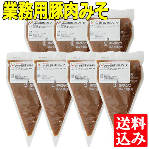 米と麦の合わせ味噌に沖縄産豚肉などを加えた甘めのどこか懐かしいおかず味噌 肉味噌 油みそ ぶたみそ 沖縄土産 ご飯のお供 豚みそ おかず味噌送料無料 赤マルソウ 沖縄豚肉みそ 業務用500g×7パック まとめ買い 飲食店 沖縄味噌 おにぎりの具 赤マルソウ おにぎり 具 肉みそ おかず味噌 沖縄豚みそ 油みそ 豚みそ ご飯に合う 送料込み ご当地 お取り寄せ