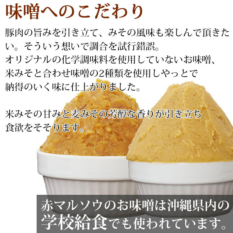 味噌へのこだわり