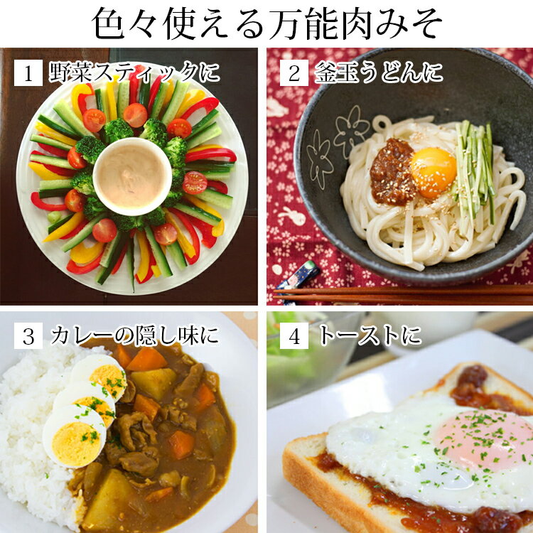 万能肉みそ
