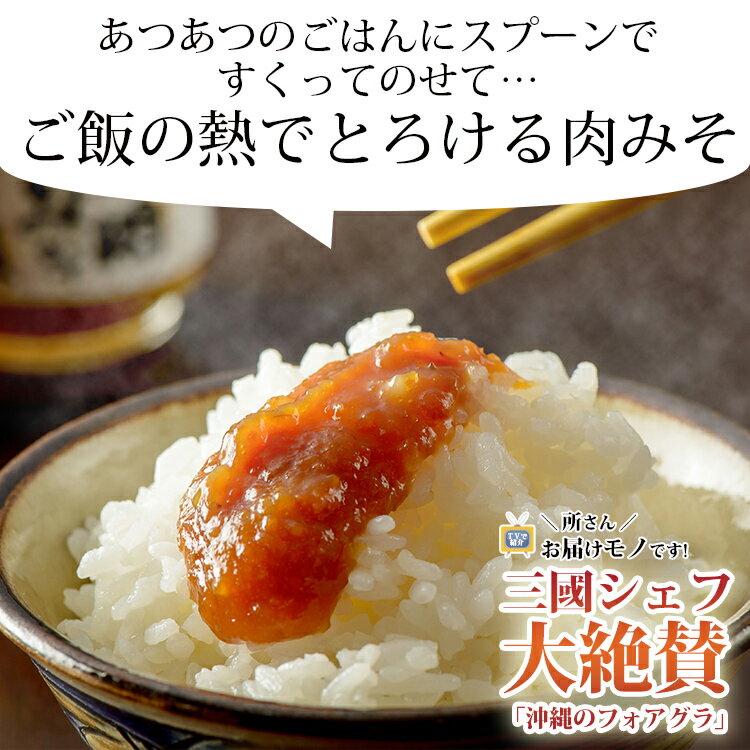 ご飯のお供 お取り寄せ沖縄豚肉みそ＆うま辛（100gパック×4パック） お試し 送料無料