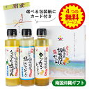 【ナンバー5】島一番の調味料プチギフトセット お中元 沖縄 夏ギフト