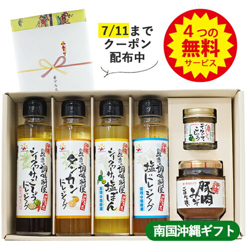 【ナンバー3】御中元 送料無料 WEB限定 定番調味料おまとめ6点セット ギフト 詰め合せ 赤マルソウ