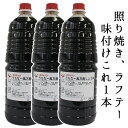 煮物醤油 業務用 うちなー風万能しょうゆ（甘口）　1.8L×3赤マルソウ　調味料　タレ　だし　煮物醤油　甘口醤油　屋台　居酒屋　時短　プロ仕様　だし醤油　ラフテー　煮魚　角煮　沖縄料理　ソーキ　煮物　常温保存　沖縄料理　業務用醤油　炒め物