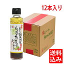 〈送料無料〉 赤マルソウ シークヮーサーこしょうドレッシング150ml×12本工場直送 シークヮーサー 島唐辛子 沖縄お土産 沖縄ドレッシング