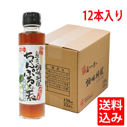 チャンプル 素 赤マルソウ 沖縄島一番の調味料屋が作った ちゃんぷる〜の素×12 工場直送 ちゃんぷるーの素 ゴーヤ ゴーヤチャンプル たれ 沖縄 家庭料理 ちゃんぷるー チャンプルー 沖縄料理 野菜炒め