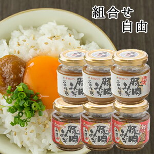 赤マルソウ　沖縄豚肉みそ＆うま辛6個セット組み合わせ自由　あんだんすー　肉みそ　セット　油みそ　油味噌　豚味噌　肉味噌　おかず味噌　沖縄土産　ご当地　お取り寄せ　豚みそ　沖縄　ご飯のお供